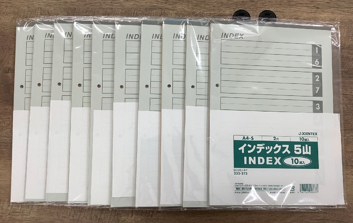 中古ファイリング用品　インデックスセット　約100枚　業務の中で余ったものですが、よければご落札ください。_画像1