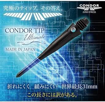 エルスタイル(L-style) CONDOR TIP ULTIMATE アルティメット ブラック コンドル ソフト ティップ チッ_画像5