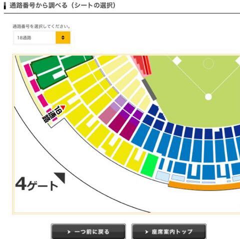 GW last day is 5/6 SoftBank against Japan ham 3. side S designation seat 2 sheets roof open te-1000 jpy start 