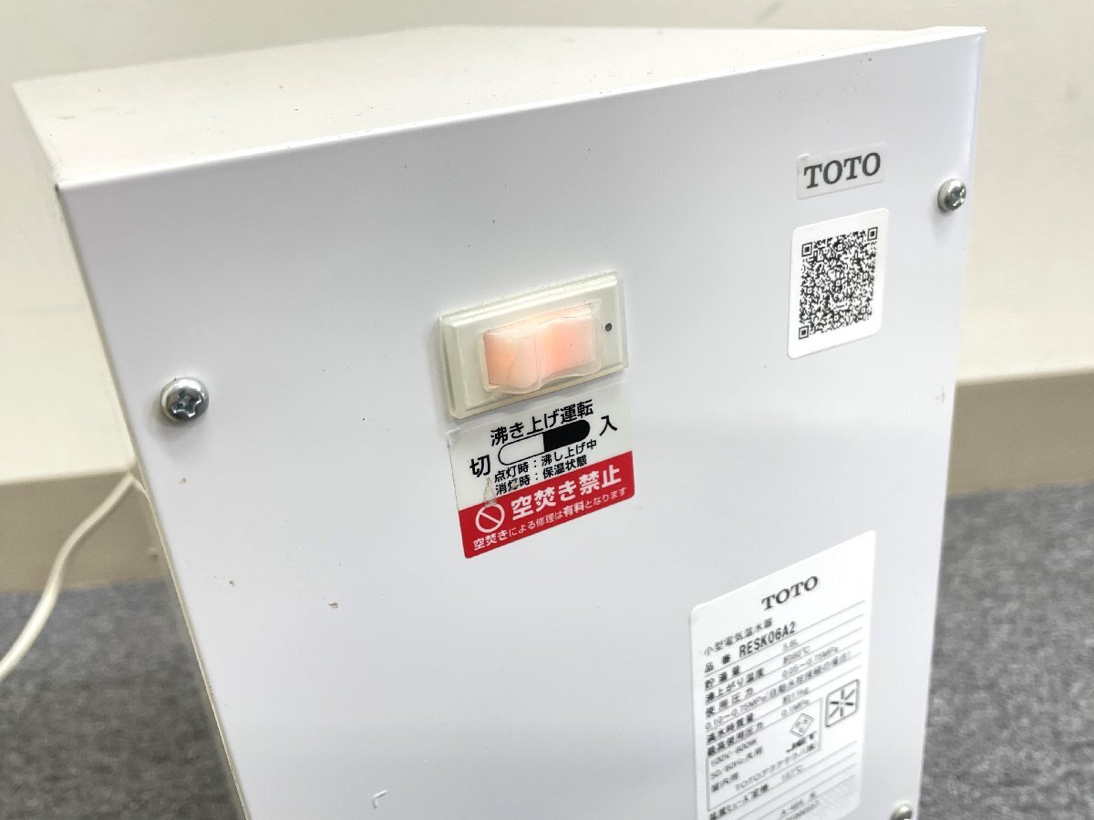 ・TOTO RESK06A2 電気温水器 給湯器 湯上り温度(約60℃) 貯湯量5.8L 2017年製 住宅設備 ②の画像2