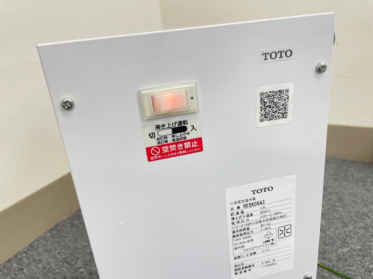 ・TOTO RESK06A2 電気温水器 給湯器 湯上り温度(約60℃) 貯湯量5.8L 2017年製 住宅設備 ④の画像2