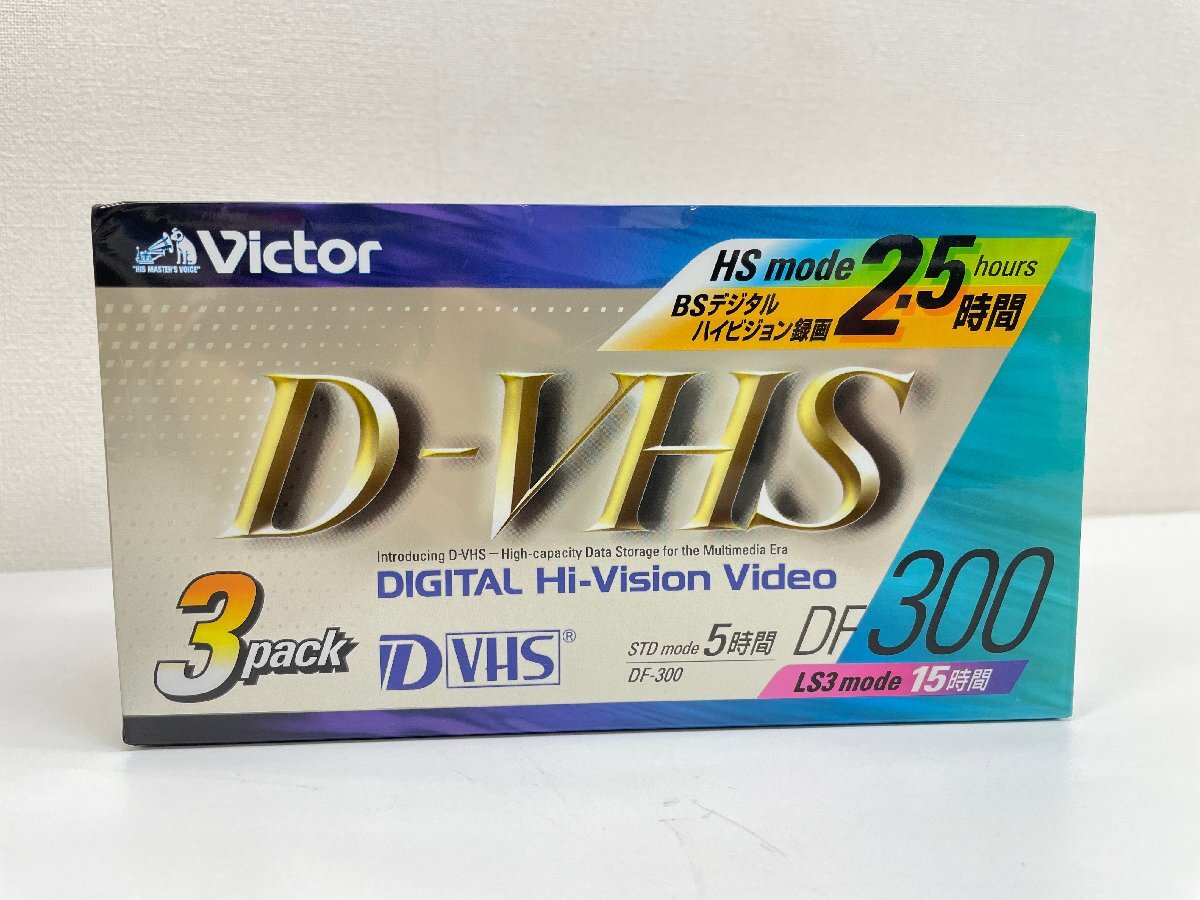 新品/希少☆victor/ビクター 3DF-300B 3pack×10 D-VHS デジタル ハイビジョン ビデオ テープ 5時間 ②_画像4