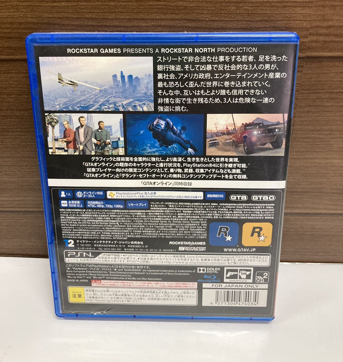  PS4 ♪ グランドセフトオート5 grand theft auto V ファイブ 地図付_画像2