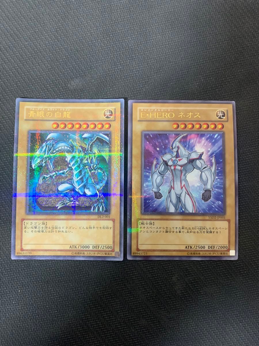 遊戯王カード 青眼の白龍 E・HEROネオス ウルトラパラレルレア 2 遊戯王カード 青眼の白龍 E・HEROネオス ウルトラパラレルレア 2