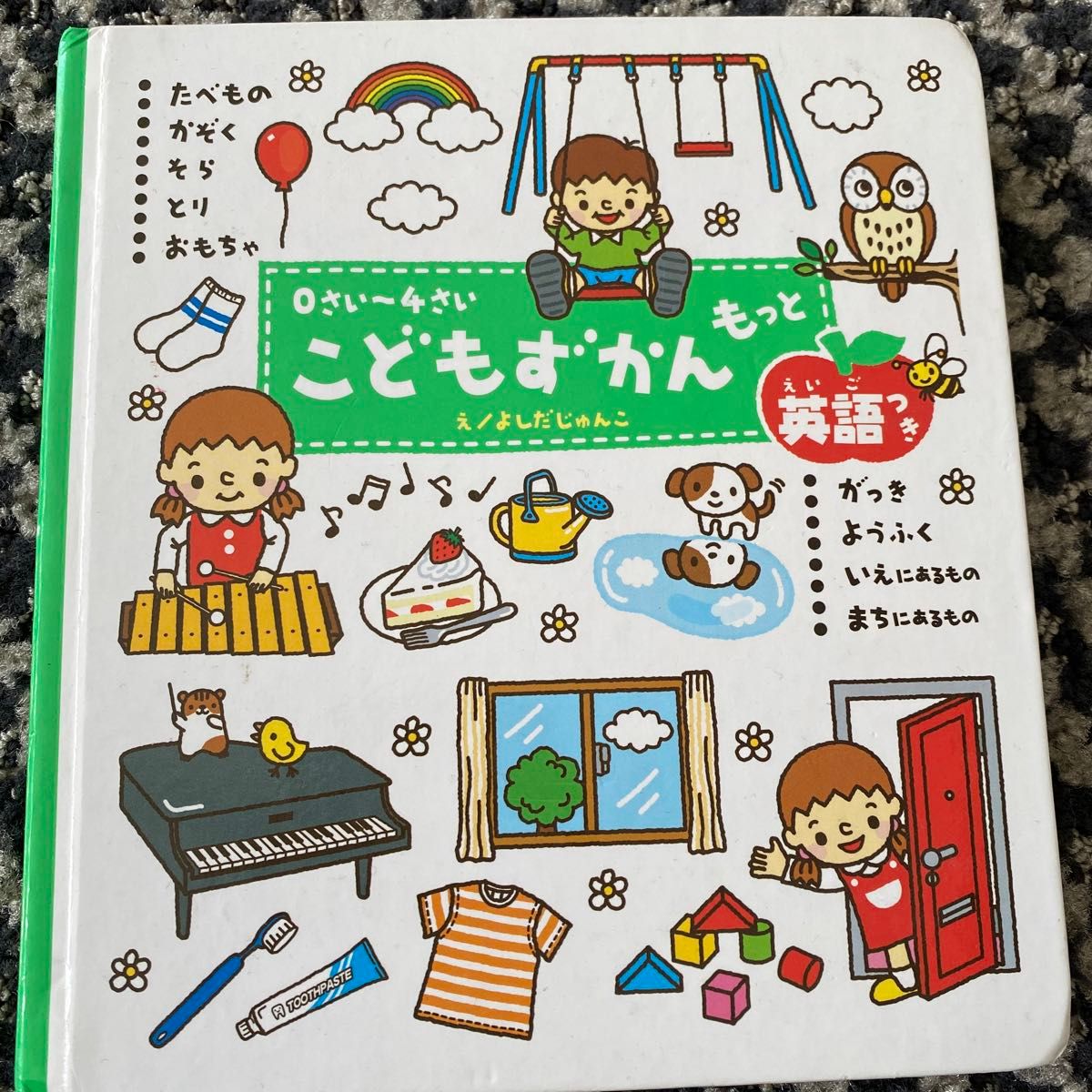 ハワイ購入！英語単語　絵本4冊＋英語こどもずかん