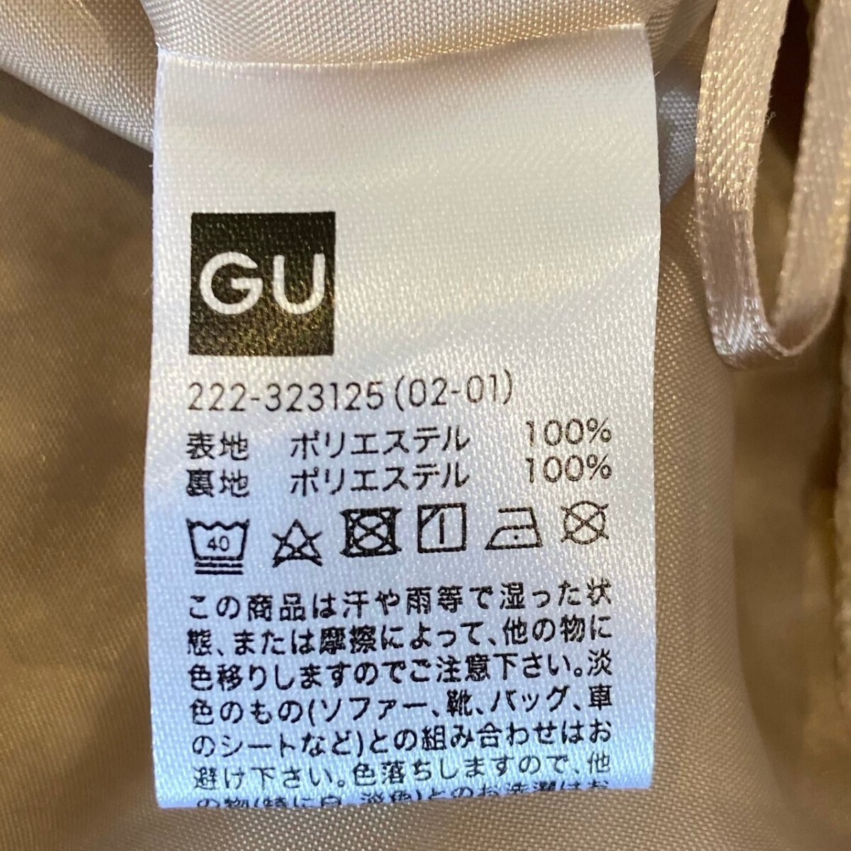 【GU】ドット柄シアサッカーロングスカート　ウエストゴム