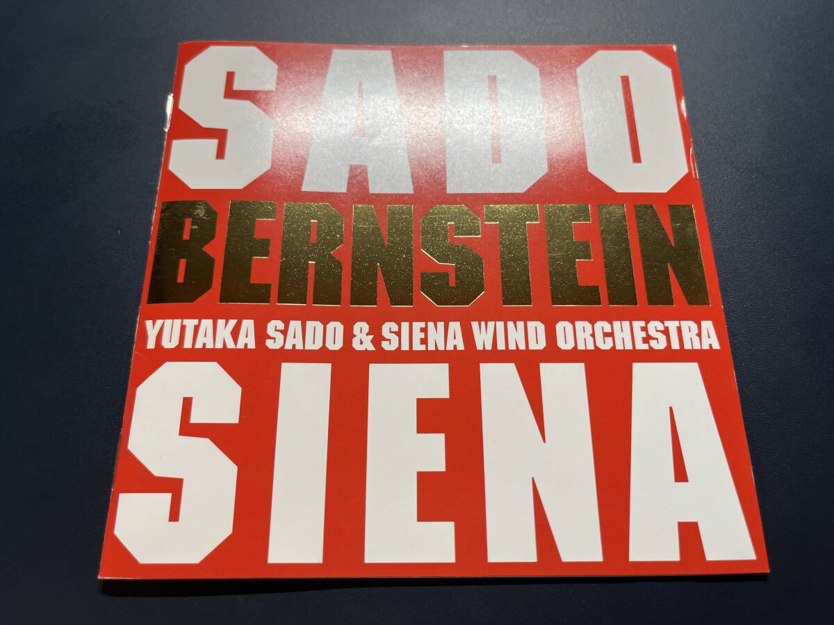 SACD■佐渡裕＆シエナ・ウインド・オーケストラ／バーンスタイン・オン・ブラスの画像3