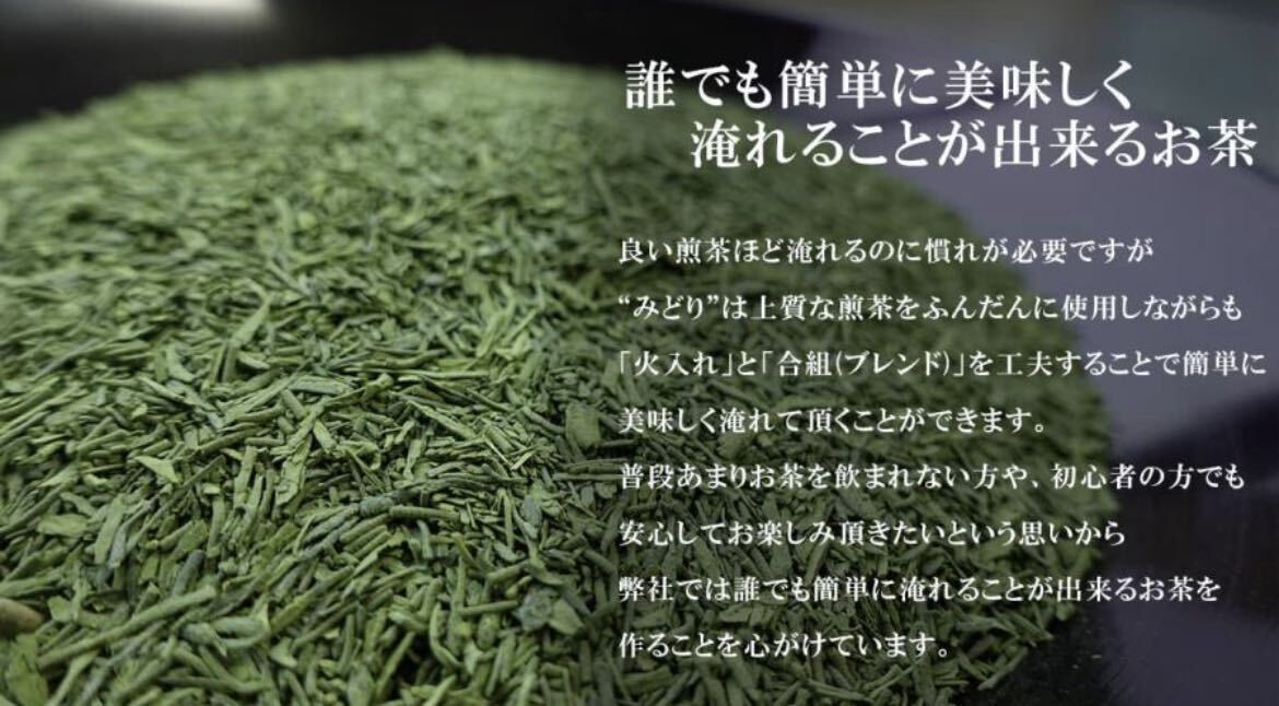 広島千茶荘 高級抹茶入 みどり 150g