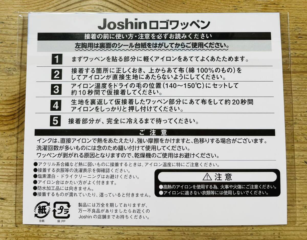 阪神タイガース ユニフォーム Joshin ジョーシン ロゴワッペン 右そで用 左胸用_画像2