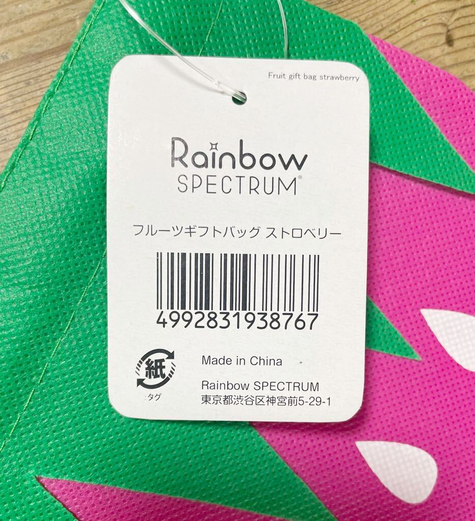 Rainbow SPECTRUM レインボースペクトラム ギフトバッグ ラッピングバッグ 不織布 巾着袋 2点セット