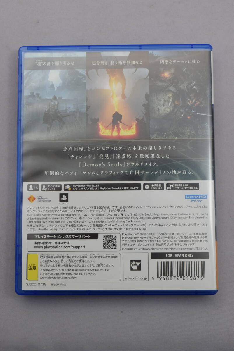 22_MK 7B3) PS5 プレイステーション5用ソフト Demon’s Souls デモンズソウル_画像2