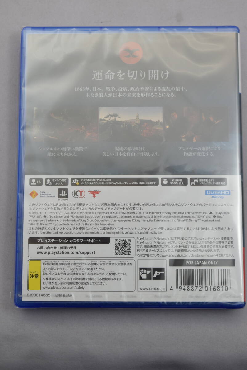 22_MK 7B4) 【未開封】 PS5 プレイステーション5用ソフト Rise of the Ronin Z version_画像2