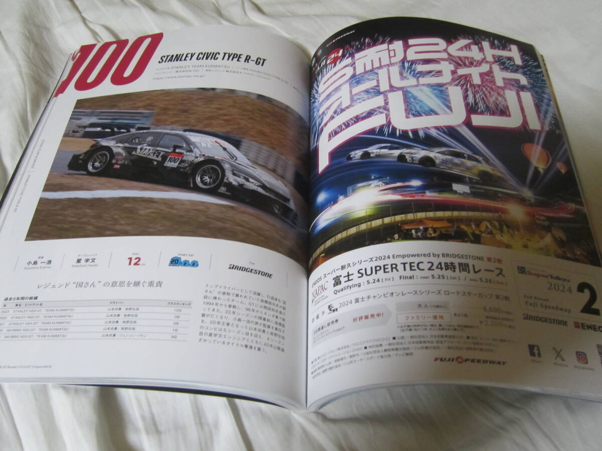 ★☆FUJI GT 3Hours RACE 公式プログラム SUPER GT ROUND2 美品☆★の画像3
