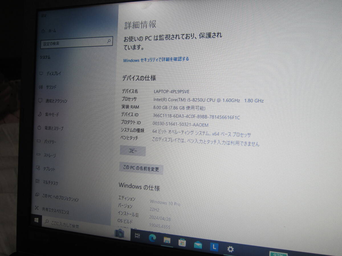 ★☆Lenovo ThinkPad L580 中古初期化済み　中古☆★_画像3