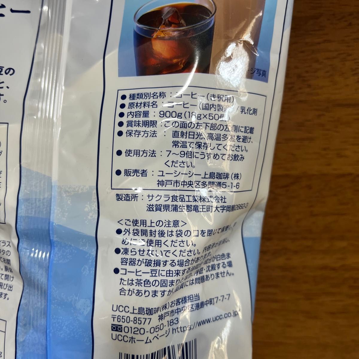アイスコーヒー　2５個　き釈タイプ　無糖　コストコ　UCC