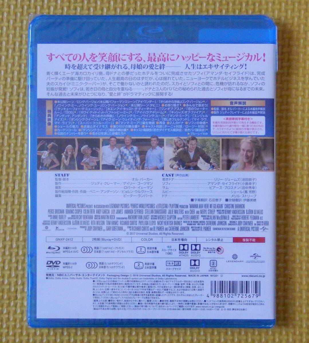 ☆★新品未開封品　マンマ・ミーア！　ヒア・ウィー・ゴー　ブルーレイ＋DVD　2枚セット☆★_画像2