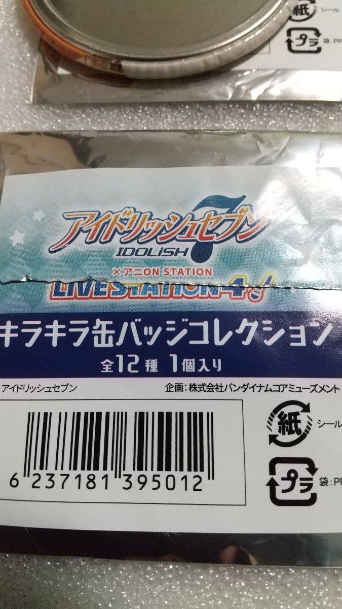 アイドリッシュセブン　和泉三月　缶バッジ　2点セット　アイナナ　アニオン　デフォルメ