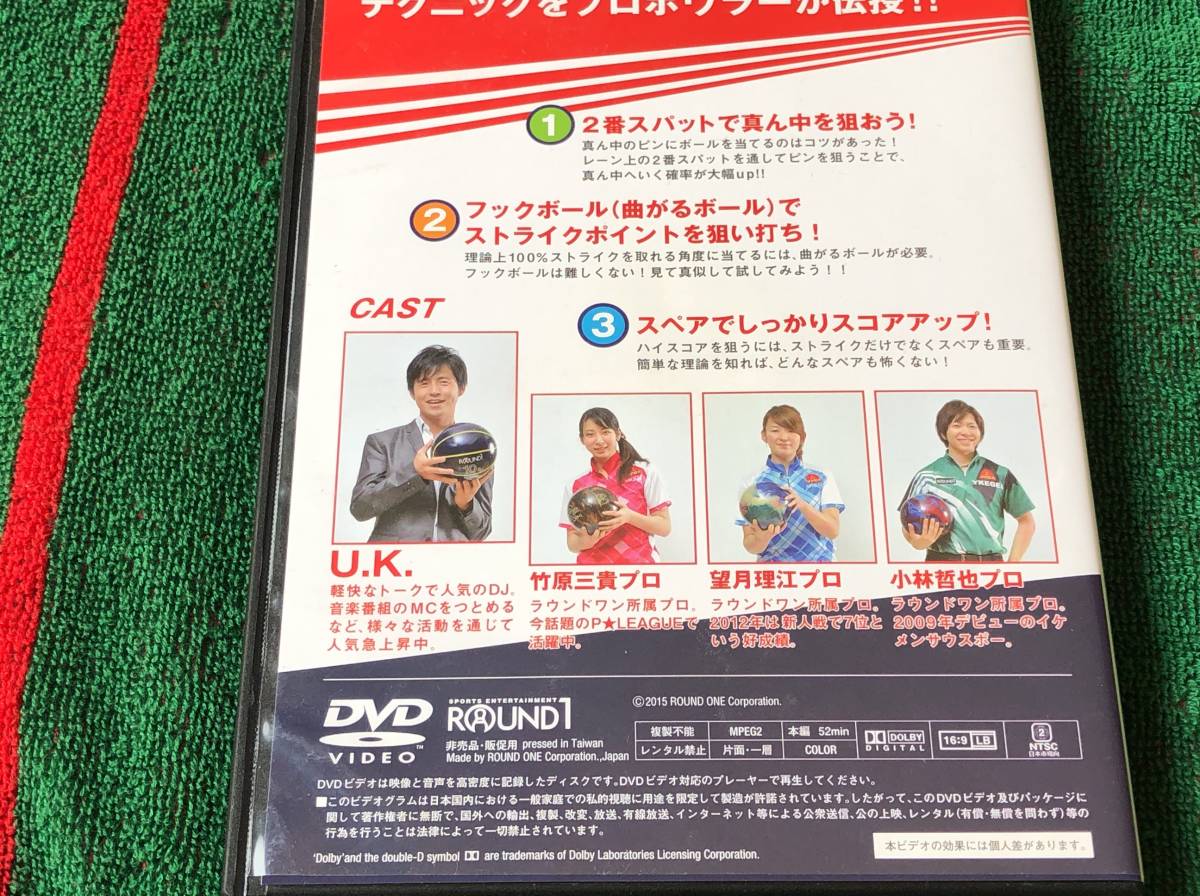 ヤフオク! - U.K.の ボウリング ホントチェック 中古DVD ボー...