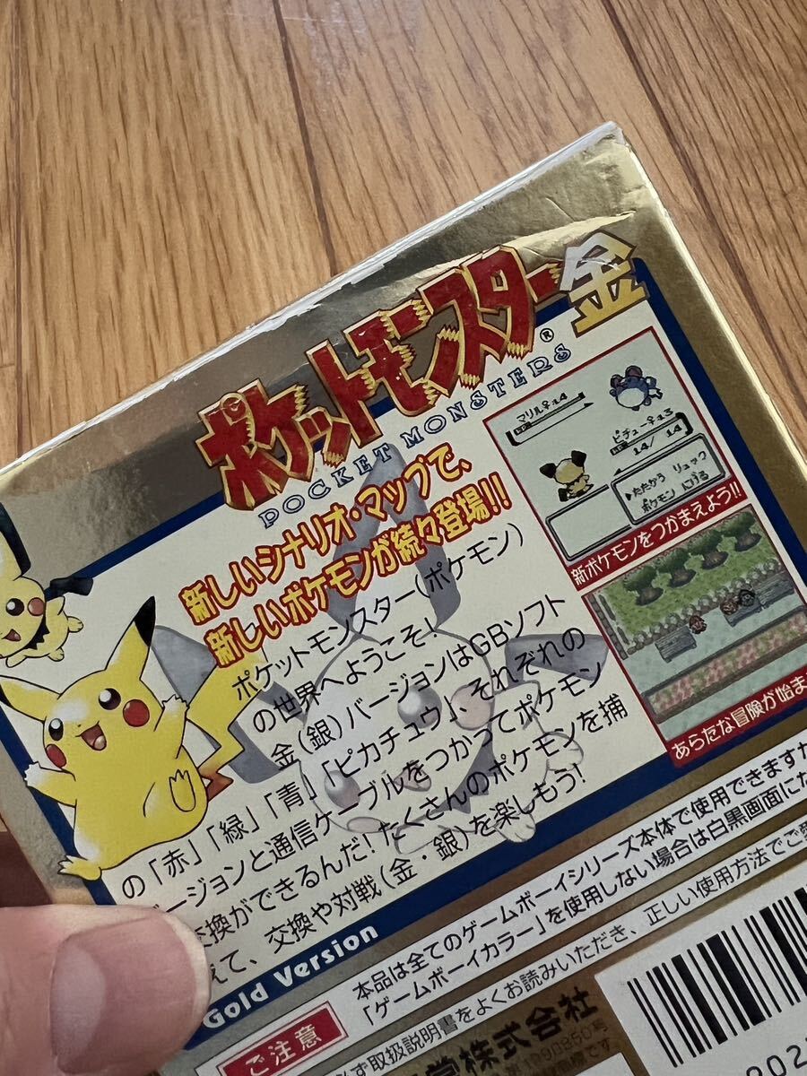 ポケットモンスター金　ゲームボーイカラー 付属品ほぼあり？_画像7