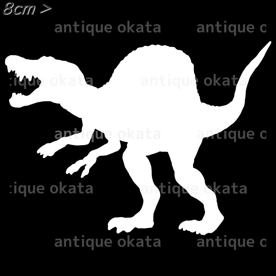 スピノサウルス 恐竜 オーナメント ステッカー カッティング シルエット ロゴ エンブレム 縦横8cm以内_画像1