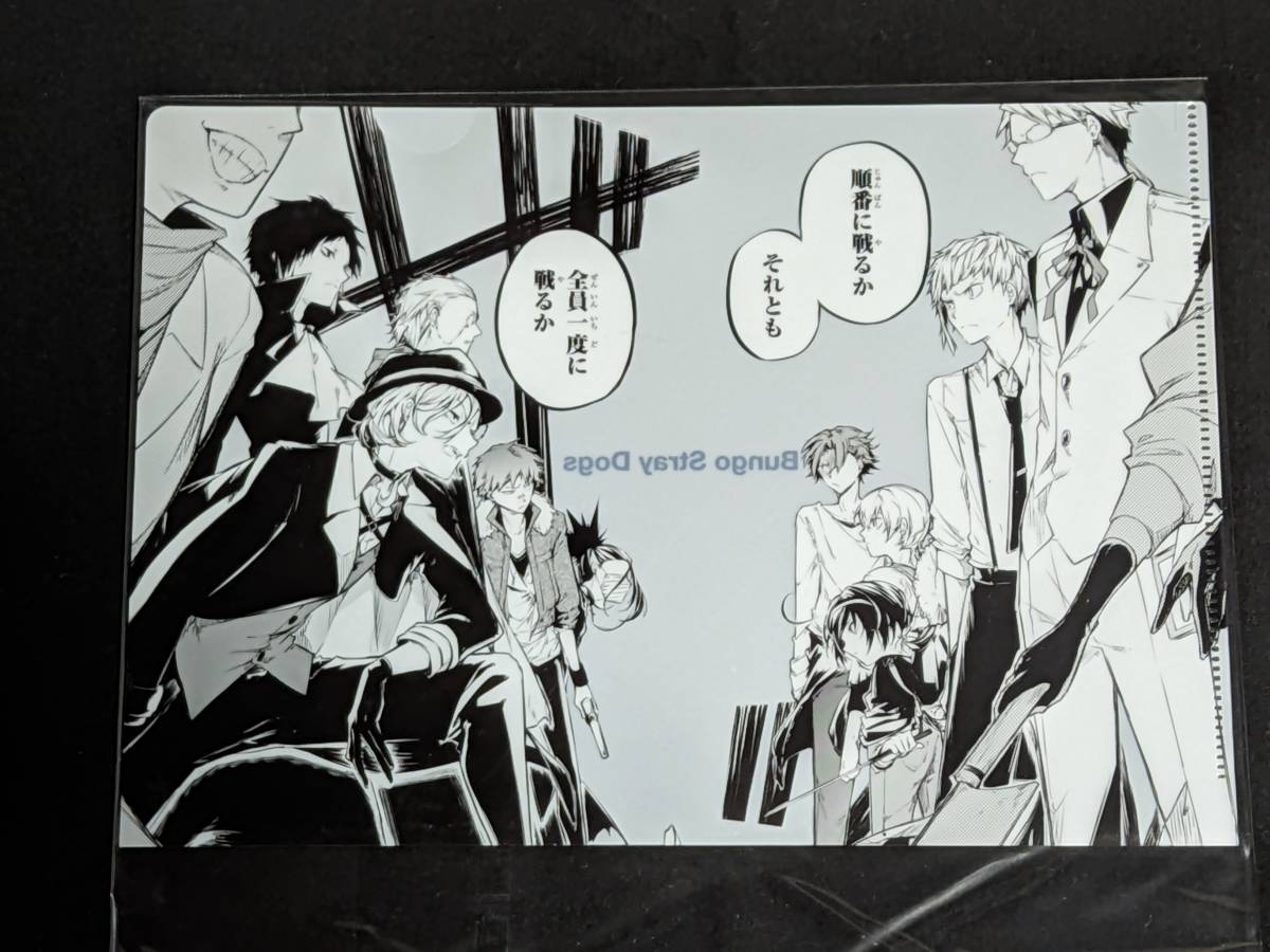 ☆クリアファイル☆ 文豪ストレイドッグス　春河35 原作柄　ヤングエース 特典　　武装探偵社 & ポートマフィア　太宰治　中原中也 /S94_画像1