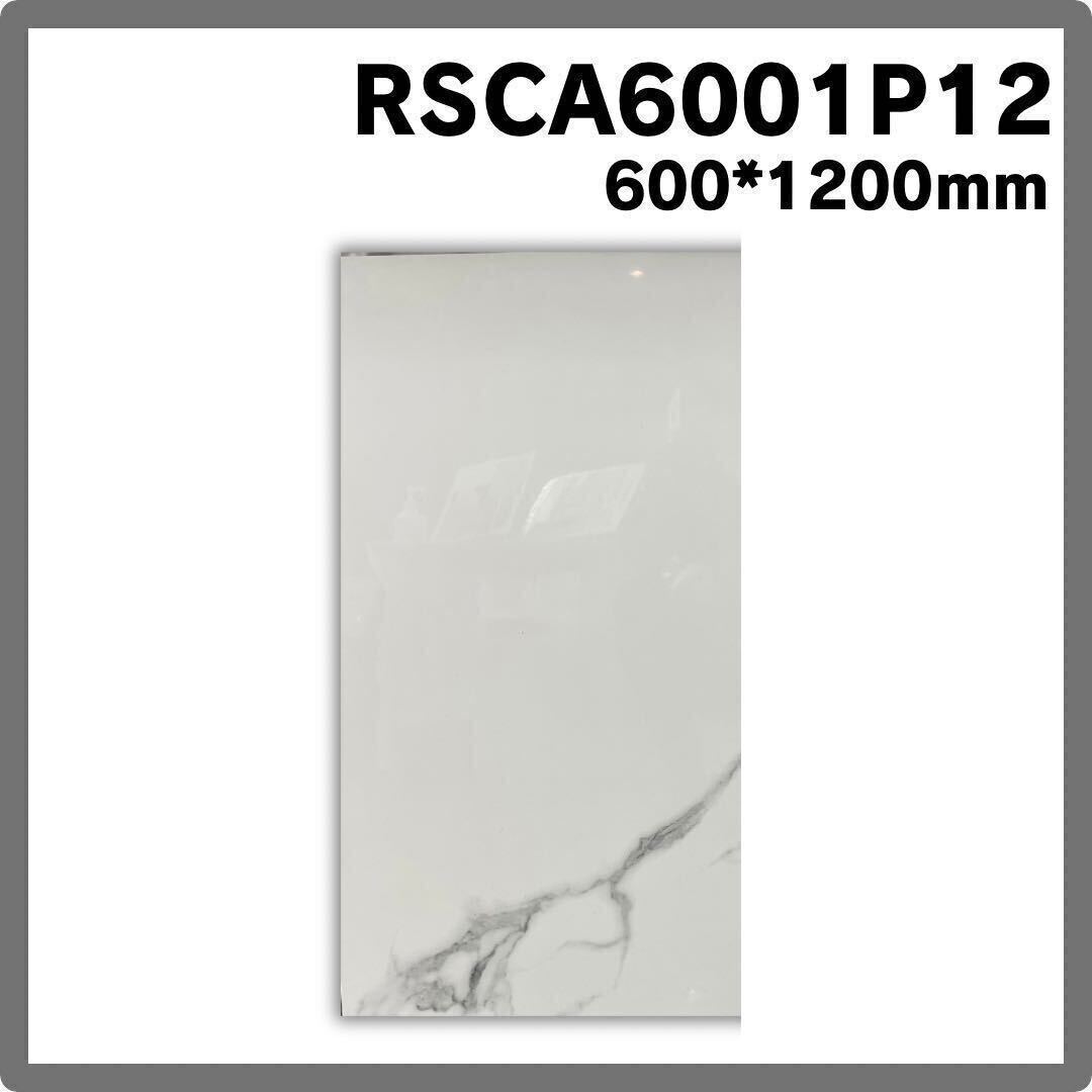 大理石調600×1200タイル 床 壁 室内 床 白マーブル 激安 DIY 大理石調600×1200タイル 床 壁 室内 床 白マーブル 激安 DIY