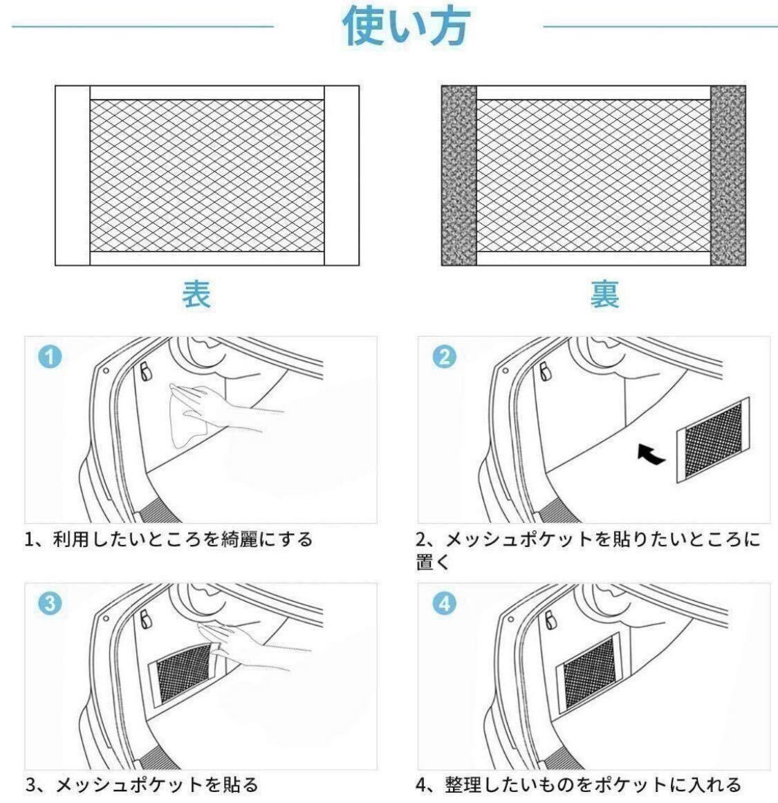 送料無料　新品　車載収納ポケット マルチ収納ネット網袋 車用 小物収納メッシュ 伸縮性強い マジックテープ式車の座席収納袋　2枚