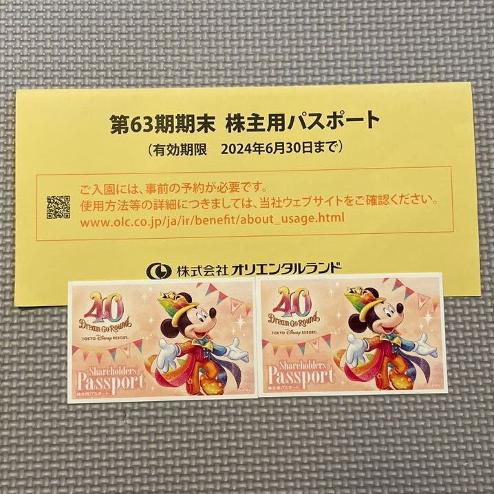 送料無料（ネコポス） 東京ディズニーリゾート株主優待券 ２枚セット 有効期限2024年6月30日までの画像1