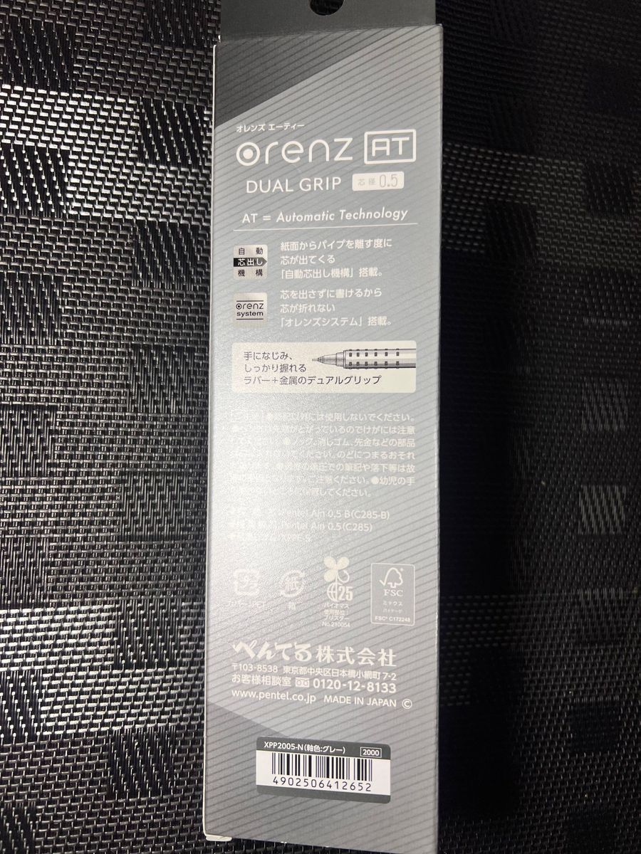 Orenz AT DUAL GRIP 芯径0.5  グレー1本