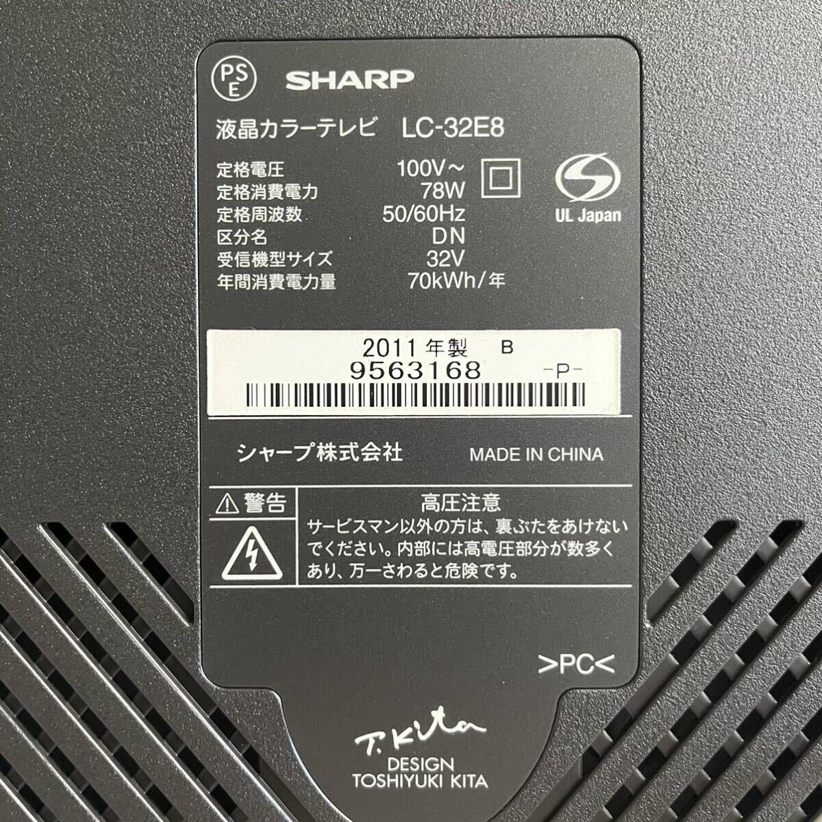 SHARP AQUOS シャープ アクオス LC-32E8 32型 液晶テレビ 2011年製 家電 の画像4