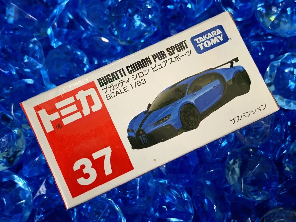 ☆未開封☆ トミカ 37 ブガッティ シロン ピュアスポーツ ホットウィール マジョレット まとめ買い歓迎です♪ 送料まとめて230円です♪_画像1