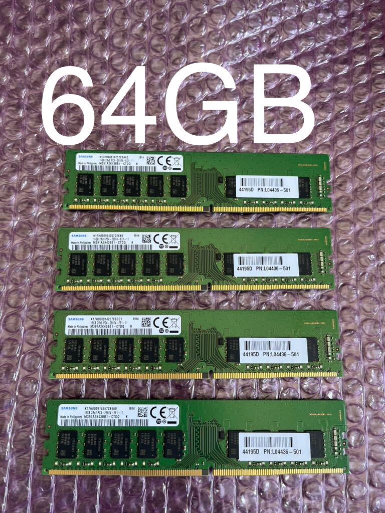 SAMSUNG server, for workstation memory total 64GB PC4-2666V