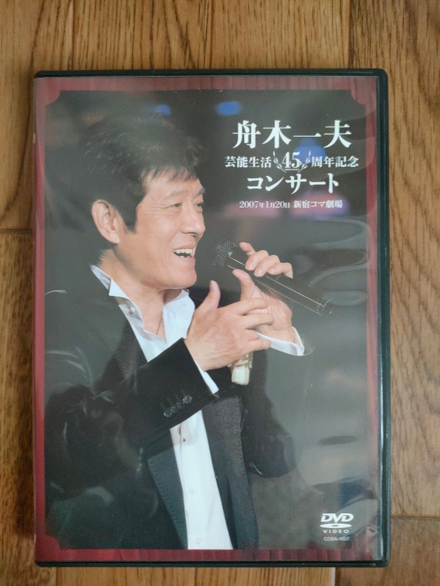 DVD 舟木一夫 芸能生活45周年記念コンサート 2007年1月20 新宿コマ劇場