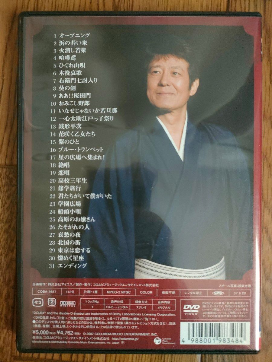 DVD 舟木一夫 芸能生活45周年記念コンサート 2007年1月20 新宿コマ劇場