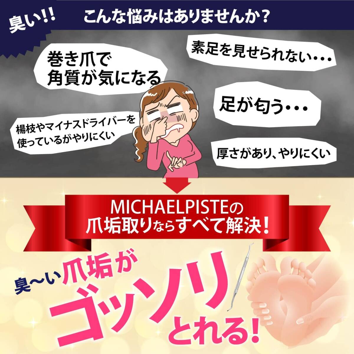 【ゴッソリとれるのが快感】【】 爪垢取り 爪あか取り 巻き爪 ネイルケア 甘皮処理 厚さ薄目_画像5