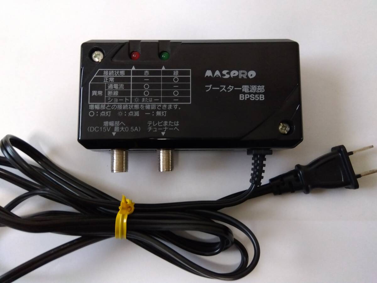 MASPRO マスプロ ブースター電源部 屋内用 ＢＰＳ５Ｂ 送料 定形外郵便350円_画像1