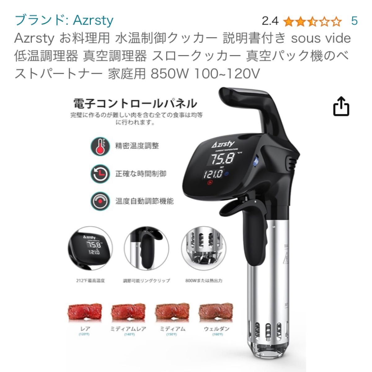 未使用品 業務用高出力 低温調理器 - キッチン家電 未使用品 業務用高出力 低温調理器 - キッチン家電