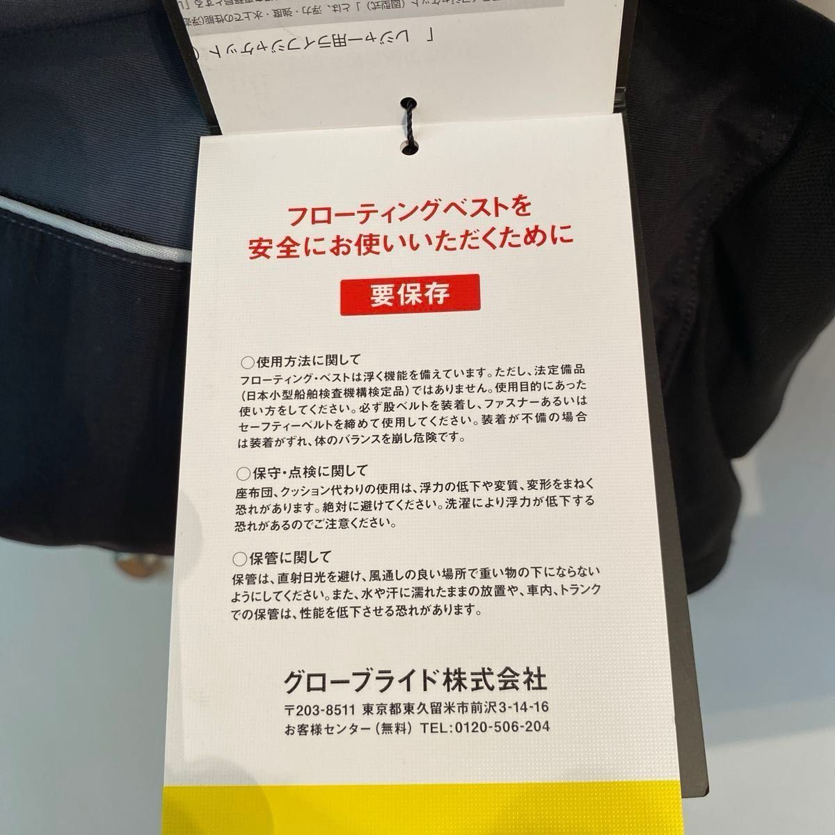 【新品未使用品　ダイワフロートベスト　型番DF-6307 黒】