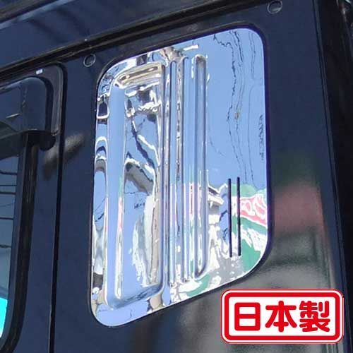 *1 иен ~* боковой bed окно отделка R/L комплект Super Great металлизированный сделано в Японии грузовик есть перевод B класса товар . шт. окно 