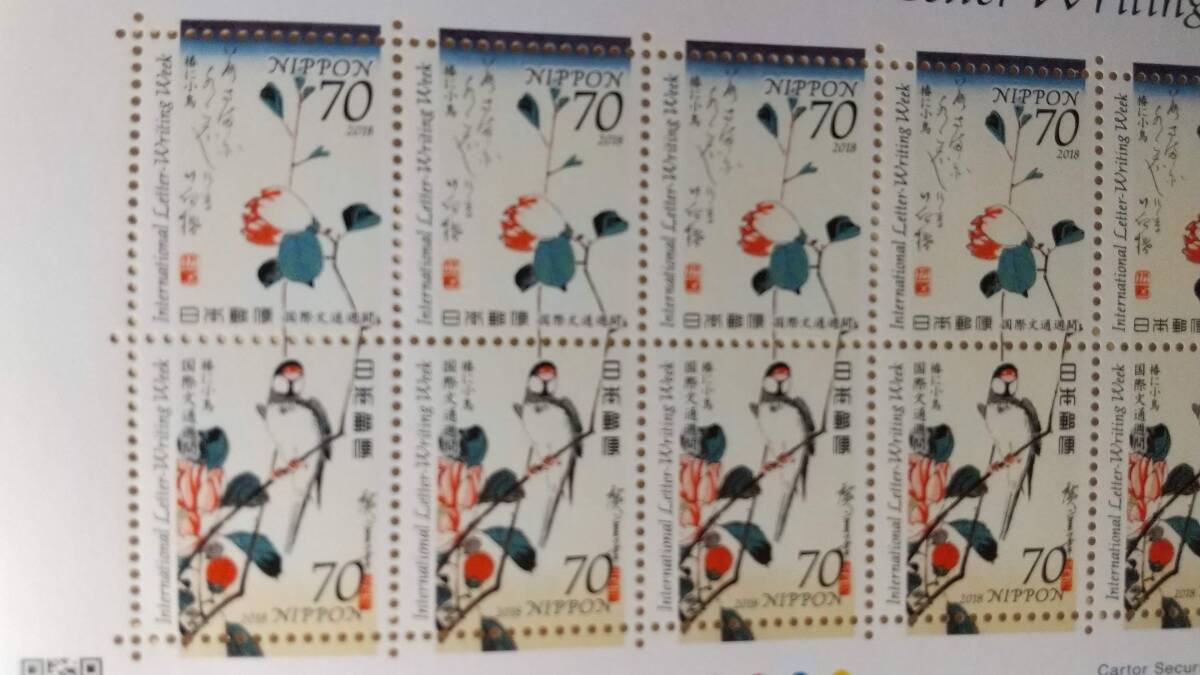 記念切手　国際文通週間 平成30年発行　70円　10枚 　700円　_画像2