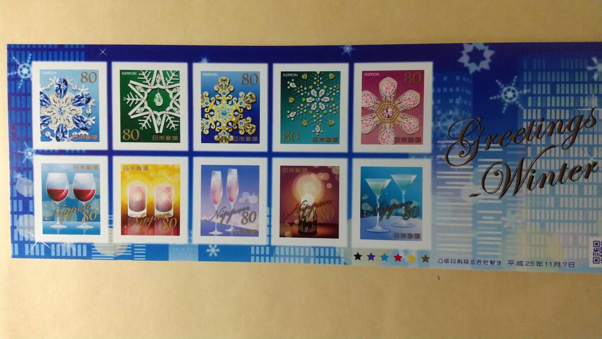 切手 シール式　グリーティング　冬　平成25年　80円　10枚　800円分_画像1