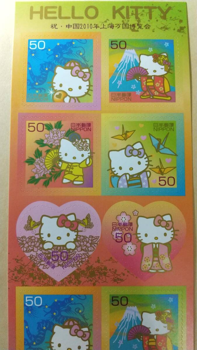 切手 シール式 HELLO KITTY  ハローキティー 祝 中国2010年上海万国博覧会 50円 10枚 500円分の画像2