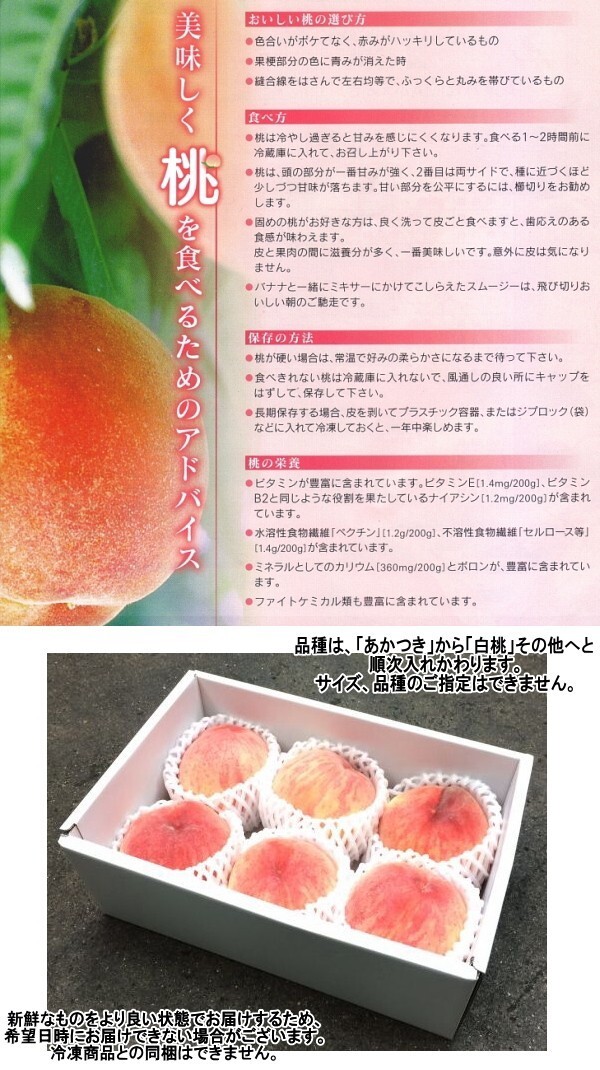 3 шт лот Fukushima префектура производство персик .. есть белый персик 2kg несессер предварительный заказ 8 месяц сверху . примерно из отгрузка san ..1 иен 
