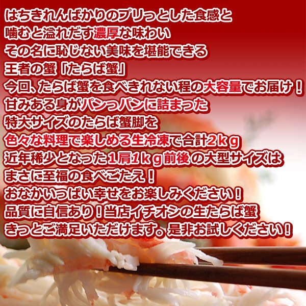 【1個出品】特大生 タラバガニ 蟹の王様5L 2kg さんきん1円_画像2