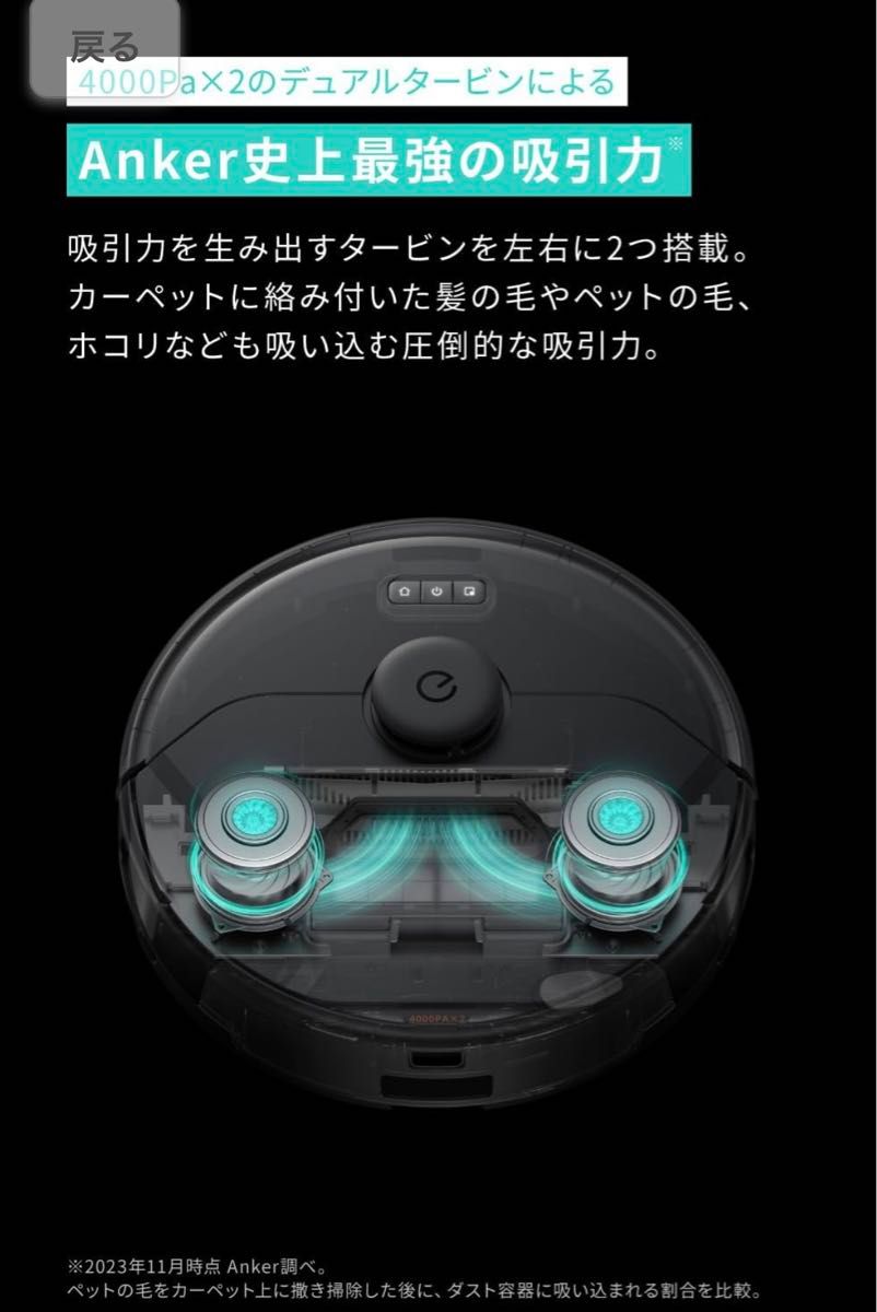 Anker Japanロボット掃除機 Eufy Clean X8 Pro ブラック T2266513 