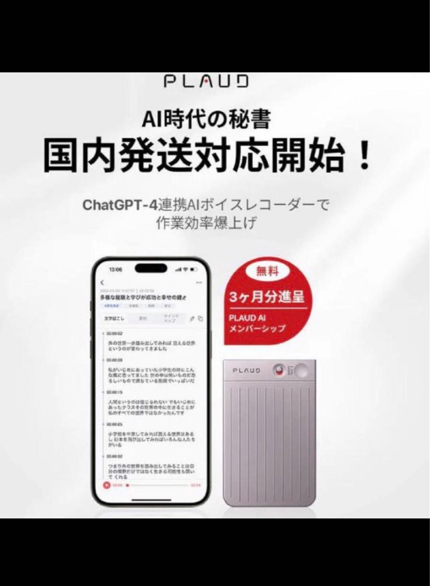新品・未開封】PLAUD NOTE (ブラック)プラウドノート|Yahoo 新品・未開封】PLAUD NOTE (ブラック)プラウドノート|Yahoo