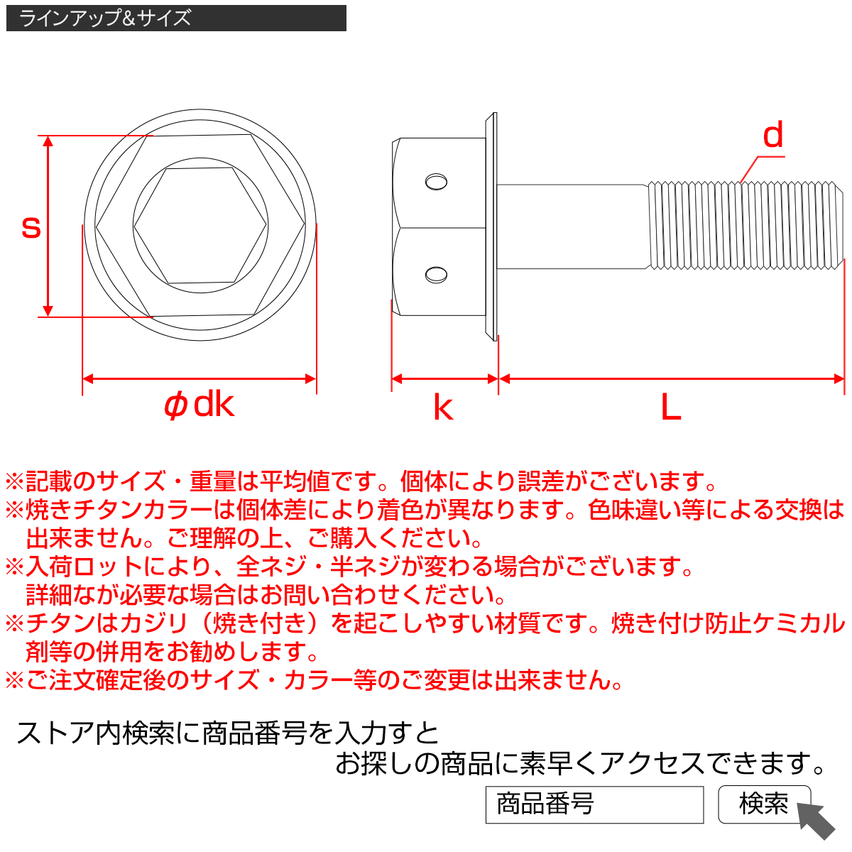 チタンボルト M8×40mm P1.25 六角ボルト 六角穴付き ホールヘッド フランジボルト ブラック JA1756_画像4