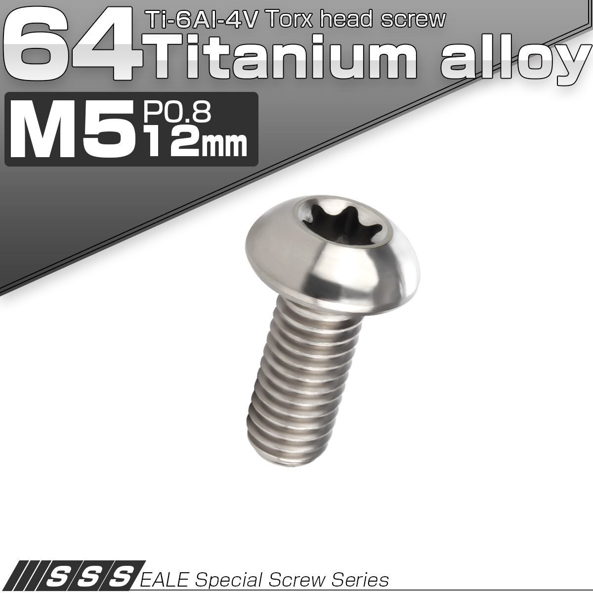 64チタン製 M5 12mm P0.8 トルクス穴付き ボタンボルト シルバー チタン原色 チタンボルト JA463_画像1