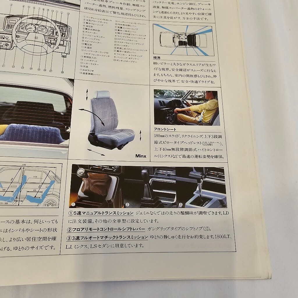 いすゞ ジェミニ ZZ 1600/1800 カタログ2冊セット 送料無料！PF60 PF50の画像7