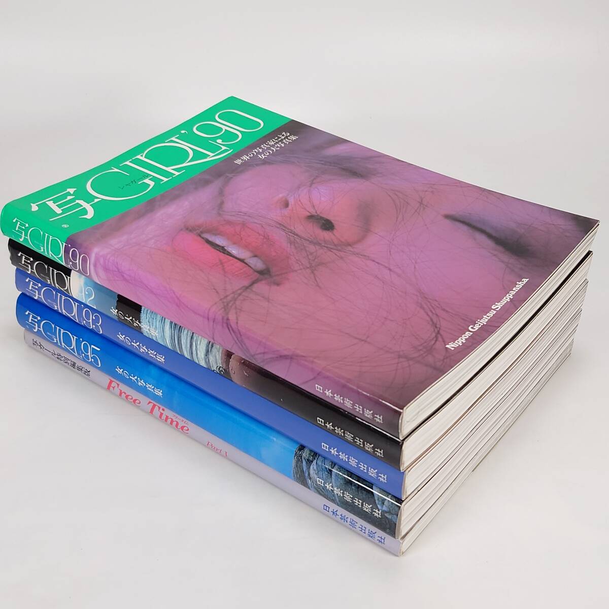 送料無料 いつまで 写GIRL 90 92 93 95 女の大写真集 写ガール特別編集版 Free Time Part 1 5冊セット シャガール ヌード アート 参考資料 アート写真